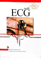 کتاب تفسیر ECG
